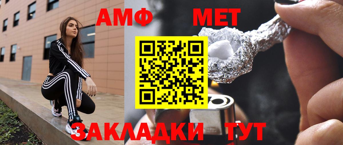 OMG ССЫЛКА  Амфетамин  Вход с VPN  Amphetamine  Амфетамин Premium  Сочи 