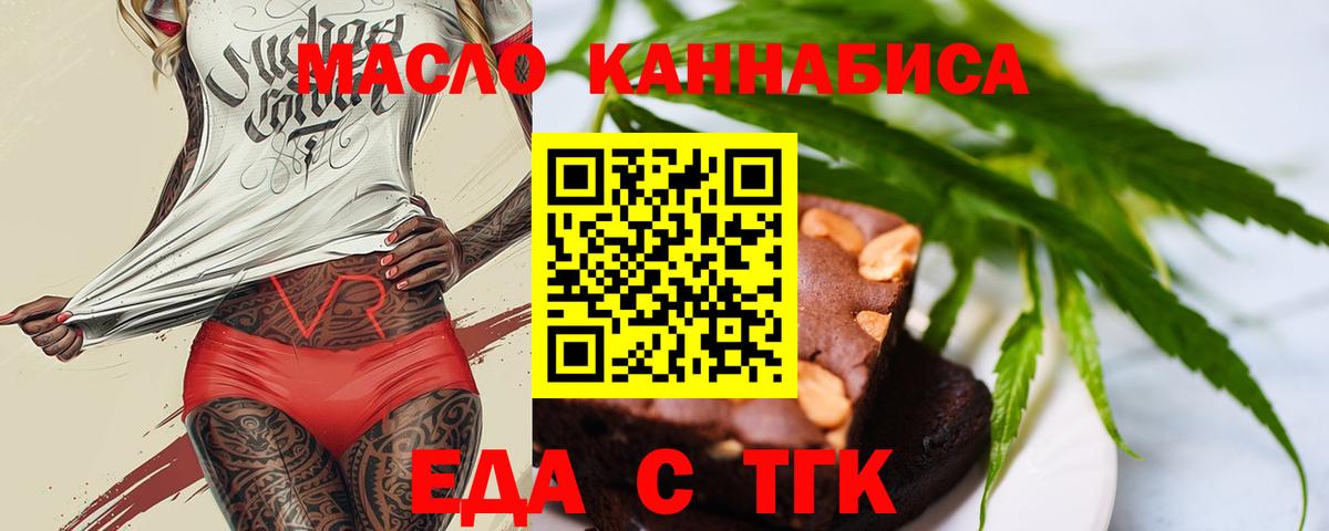 Canna-Cookies марихуана Сочи