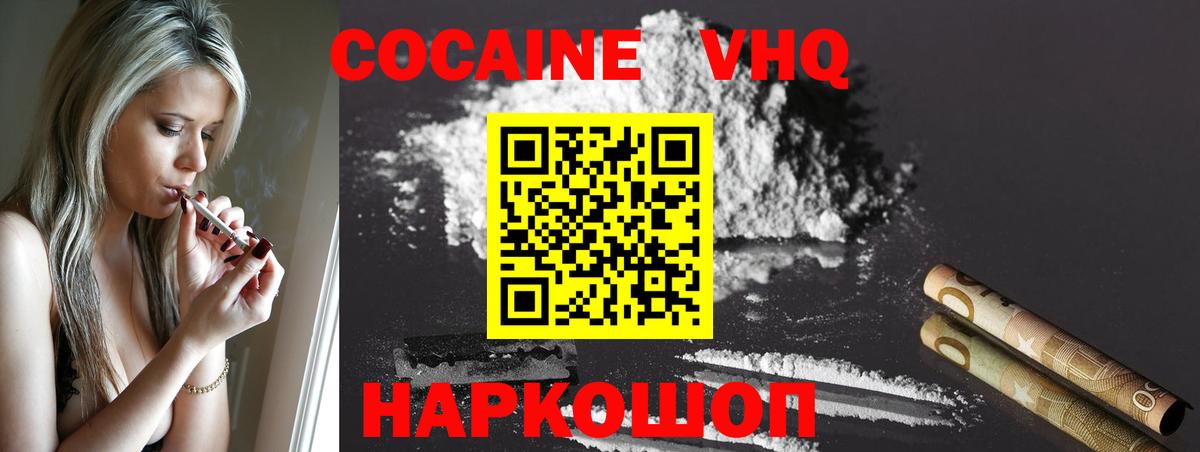 Cocaine 97%  Вход с VPN  Кокаин  Cocaine 97%  Сочи 