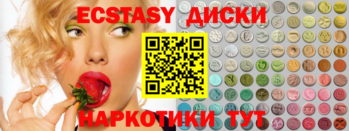 Экстази бентли  Ecstasy VHQ  Сочи  mega   Вход с VPN  Экстази 