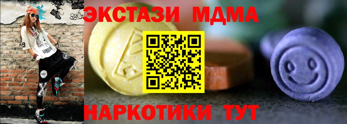 Экстази таблы Сочи
