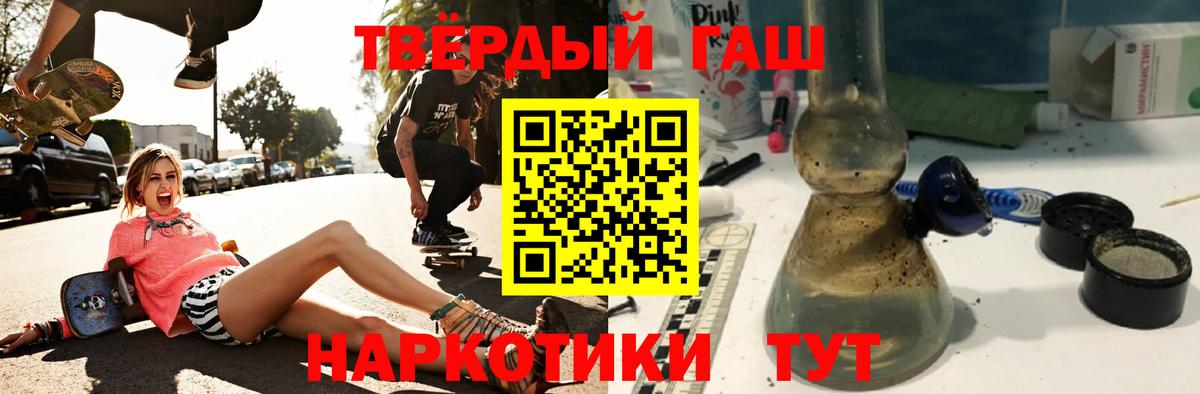 ГАШ Premium  ГАШИШ Изолятор  Вход с VPN  продажа наркотиков  Сочи 