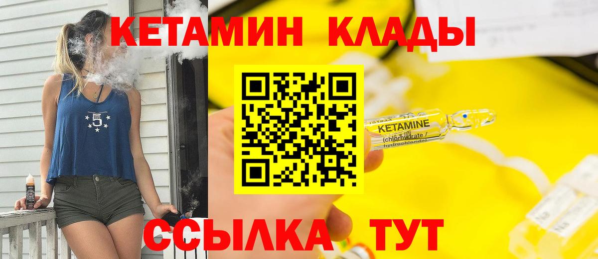 Кетамин VHQ Сочи