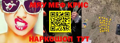 метамфетамин Новодвинск