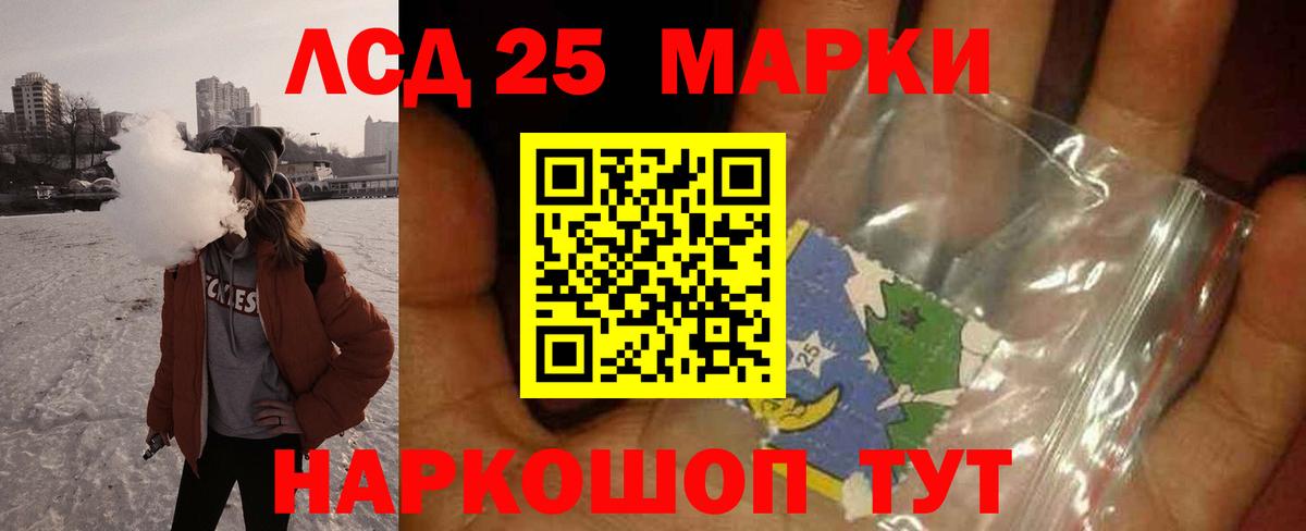 Лсд 25 экстази ecstasy  LSD-25 экстази  Сочи  Вход с VPN  LSD-25 экстази кислота 