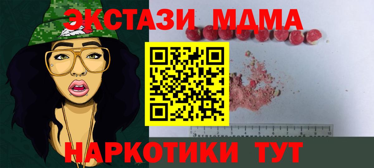 МДМА  Вход с VPN  МДМА VHQ  Сочи  МДМА crystal 