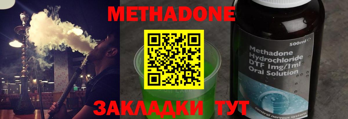 маркетплейс какой сайт  Вход с VPN  Сочи  Метадон VHQ  МЕТАДОН белоснежный 