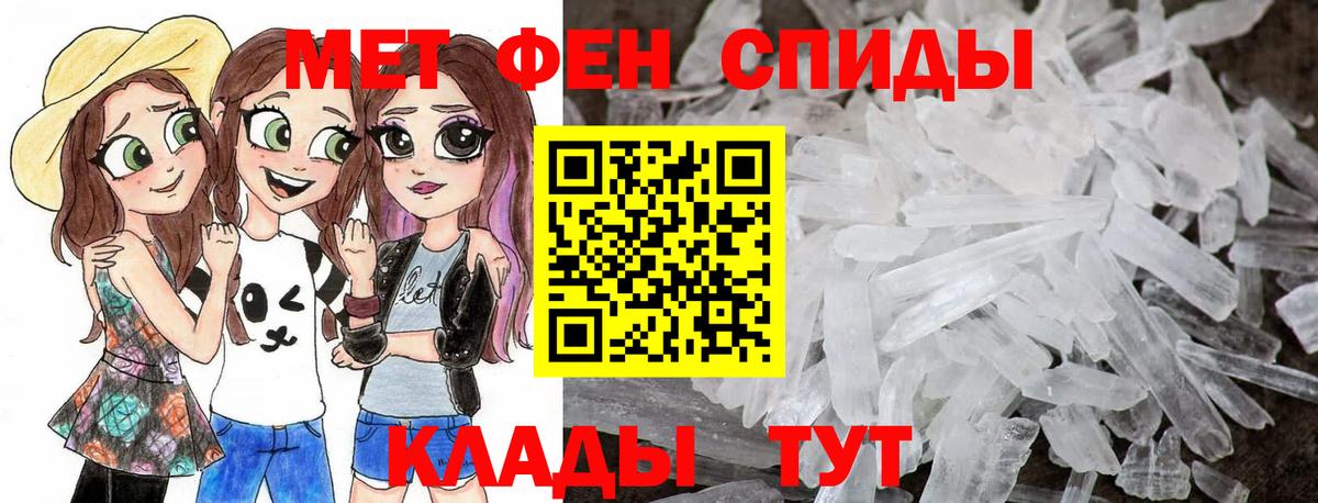 МЕТАМФЕТАМИН витя  Вход с VPN  МЕТАМФЕТАМИН витя  Сочи 
