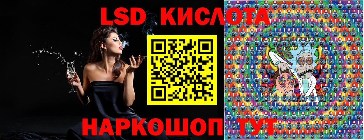 Сочи  Марки 25I-NBOMe 1500мкг  Вход с VPN 