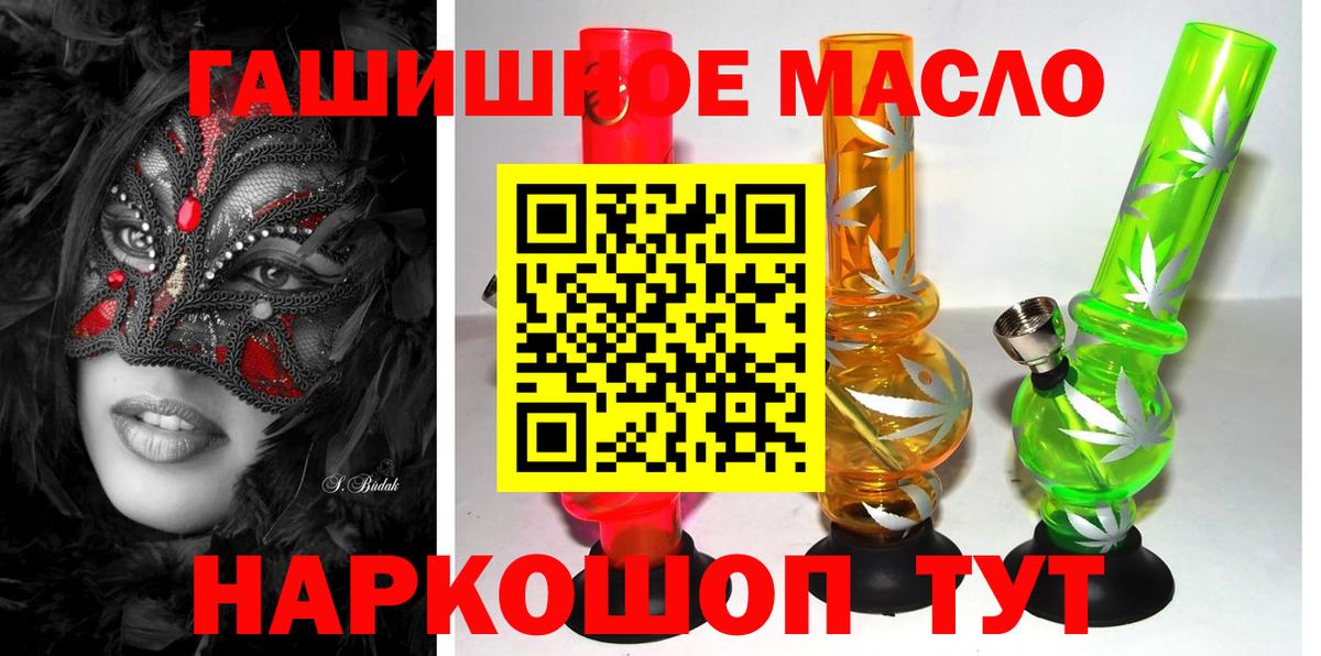 купить   ТГК концентрат  Вход с VPN  Сочи 