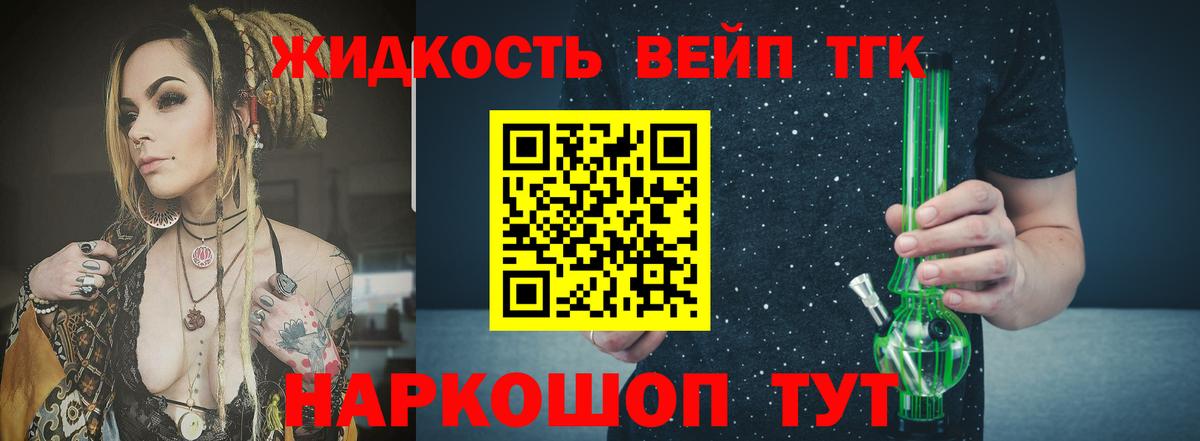 ТГК концентрат Сочи